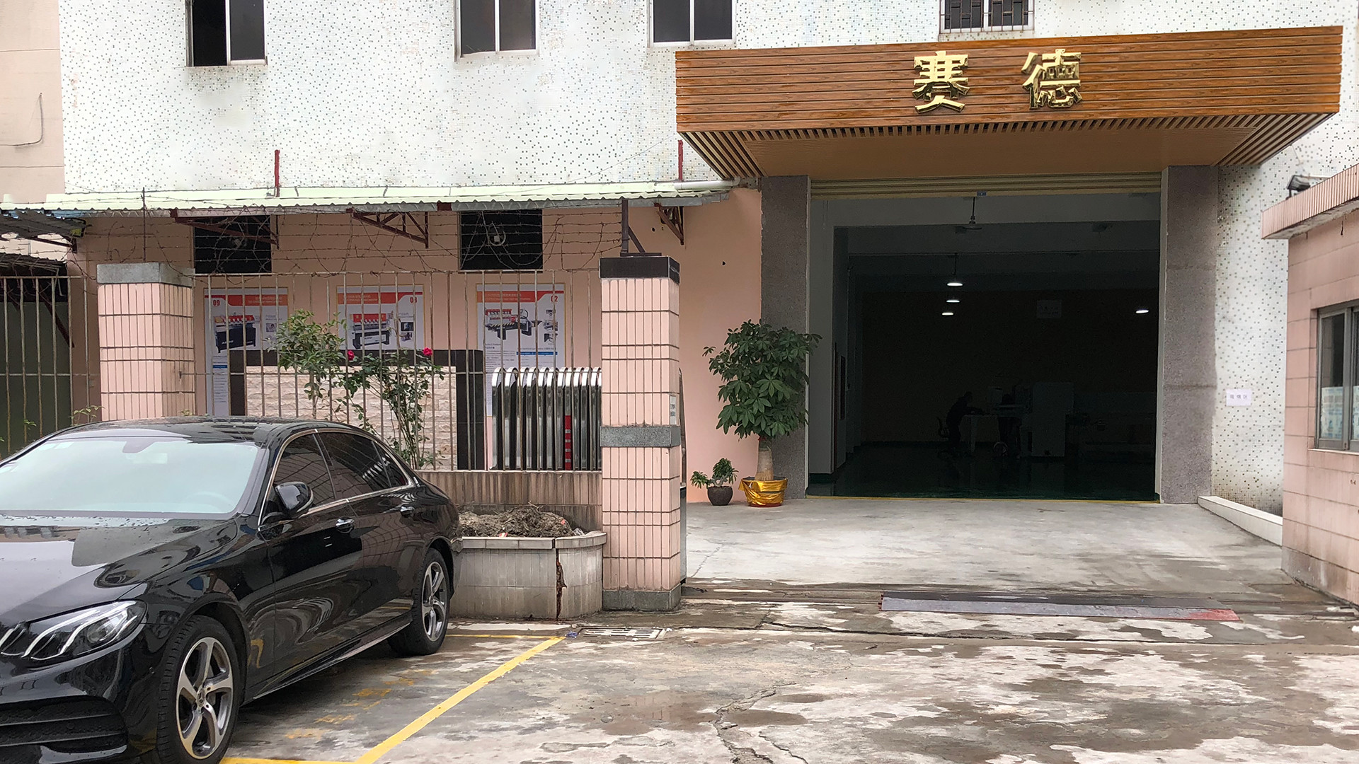 Dongguan Saide Electromechanical Equipment Co., Ltd.